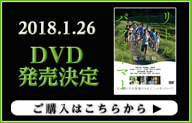 2018.1.26 DVD発売決定